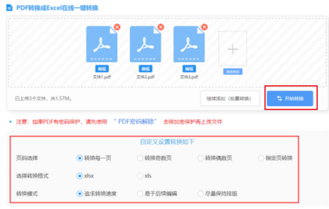 问鼎模拟器官网特别版使用讲解 - 开始转换