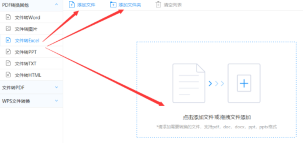 问鼎模拟器官网特别版使用讲解 - 选择文件格式